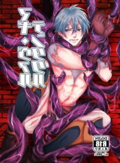 Magi Valtentacle Yaoi Tentacle Smut BL Manga (1)