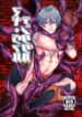 Magi Valtentacle Yaoi Tentacle Smut BL Manga (1)