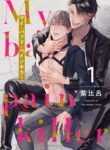 My Bad Painkiller Yaoi Smut BL Manga
