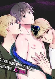 The Twins and Me Yaoi Threesome BL Smut manhwa