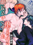 Bad Boy’s Boss Gangbang Yaoi Uncensored Manga (1)