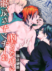 Bad Boy’s Boss Gangbang Yaoi Uncensored Manga (1)