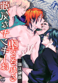 Bad Boy’s Boss Gangbang Yaoi Uncensored Manga (1)