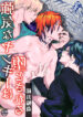 Bad Boy’s Boss Gangbang Yaoi Uncensored Manga (1)