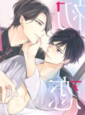 Hatsukoi wa natsukanai Yaoi Smut BL NTR Manga