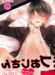 Mobu Oji-san Demo Koi ga Shitai!