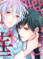 The Lord’s Bride Yaoi Smut BL Manga