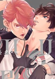 Smoky Nectar Renew Yaoi Smut BL Manga Vampire