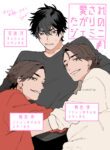 Geminis Craving Love Yaoi Threesome Twin BL Manga