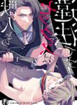 Jujin to no Sex wa Ihou desu!