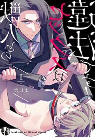 Jujin to no Sex wa Ihou desu! Yaoi Smut BL Manga