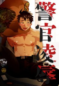 Rape of a Police Officer Yaoi Uncensored BL Manga (2)