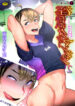 Ingoku Tower Mansion 2 Yaoi Uncensored BL Manga (1)