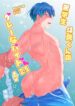 Toma’s Questionable Part-time Job 2.5