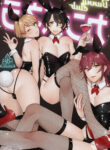 DANKIRA!!! dj – Bunnyclub Campanella