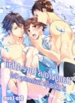 Love Affair in The Boys Yaoi Uncensored BL Threesome Manga (1)