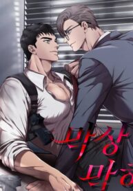 Neck and Neck Yaoi Yakuza Smut Manhwa