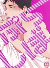 Haikyuu!! dj Yaoi Uncensored BL Manga (2)