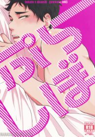 Haikyuu!! dj Yaoi Uncensored BL Manga (2)