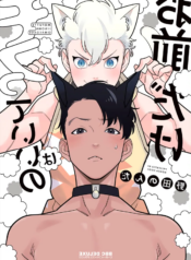 Mofutte ii no wa Omae dake