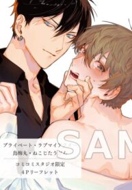 My Private Love Actor Yaoi Slutty BL Manga