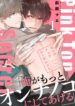 Pink Top Secret Yaoi Nipple Play BL Manga Smut