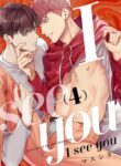 I See You (Masushita) Yaoi Smut BL Manga