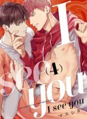 I See You (Masushita) Yaoi Smut BL Manga