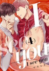 I See You (Masushita) Yaoi Smut BL Manga