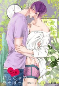 Itoshi no Yuurei wa, Toilet de Matsu