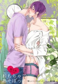 Itoshi no Yuurei wa, Toilet de Matsu Yaoi Smut BL Manga