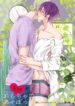 Itoshi no Yuurei wa, Toilet de Matsu Yaoi Smut BL Manga