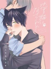 Koisuru Neko wa Naderaretai Cat Boy Yaoi Smut BL Manga (3)