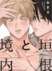 Kakine to Keidai Yaoi Masturbation BL Manhwa (1)