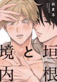 Kakine to Keidai Yaoi Masturbation BL Manhwa (1)