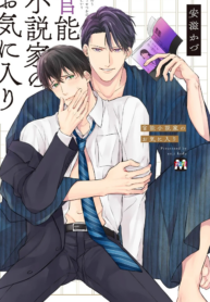 Kannou Shousetsuka no Oki ni iri Yaoi Bisexual BL Manga (2)