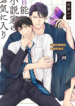 Kannou Shousetsuka no Oki ni iri Yaoi Bisexual BL Manga (2)