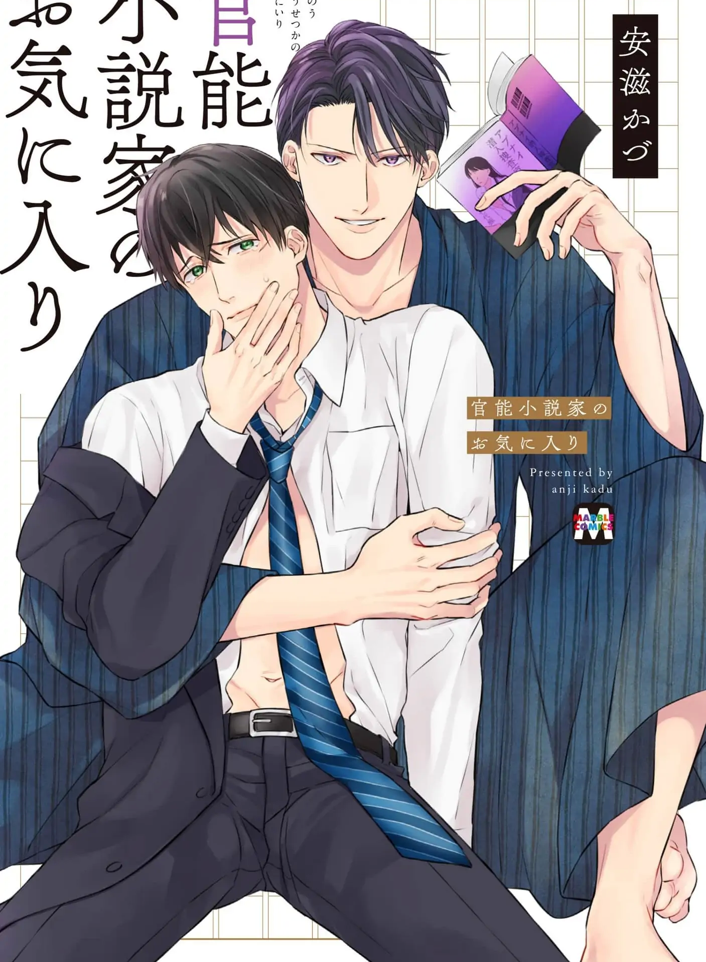 Bisexual smut manga