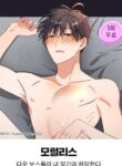 MORALLESS Yaoi Omegaverse BL Mafia Manhwa