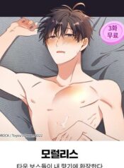 MORALLESS Yaoi Omegaverse BL Mafia Manhwa