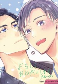 Nigashitakunai Aitsu wa Kiss mo Shiranai