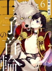 Ouji no Kubiwa Yaoi Slave BL Manga Smut