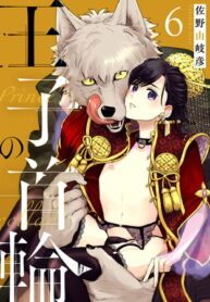 Ouji no Kubiwa Yaoi Slave BL Manga Smut