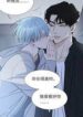 Fuzhai Guanxi Yaoi Cohabitation BL Manhua