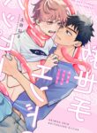 Happy End no Kyuseishu Yaoi Tentacle BL Manga (2)