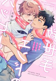 Happy End no Kyuseishu Yaoi Tentacle BL Manga (2)