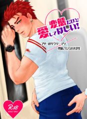 Perverts Need Love Too! Yaoi Uncensored BL Manga (1)