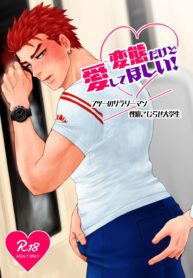 Perverts Need Love Too! Yaoi Uncensored BL Manga (1)