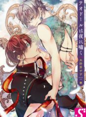 Theodore wa Yoru ni Usobuku