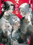 Identity V dj Yaoi Uncensored Threesome BL Manga (21)